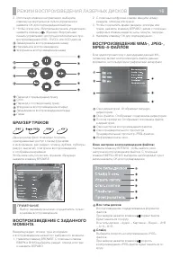 Страница 18