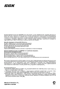 Страница 38