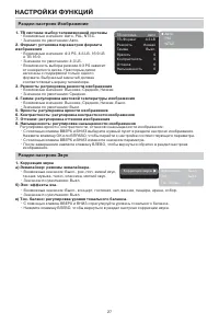 Страница 29