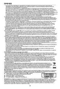 Страница 36