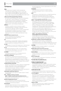 Страница 25