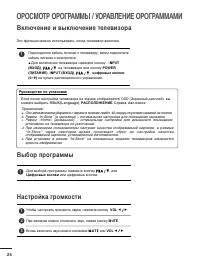 Страница 25