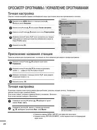 Страница 29