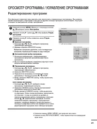 Страница 30