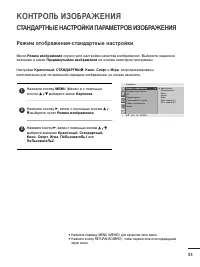 Страница 36