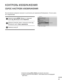 Страница 42