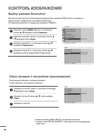 Страница 45