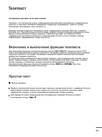 Страница 54