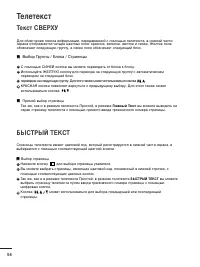 Страница 55