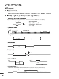 Страница 63
