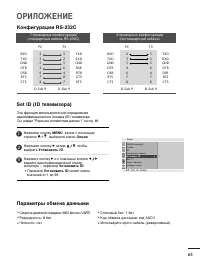 Страница 66