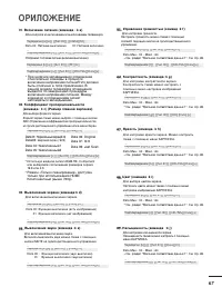 Страница 68