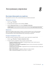 Страница 101