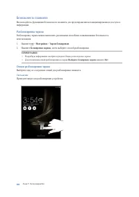 Страница 102