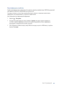 Страница 105