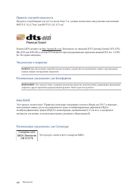 Страница 108