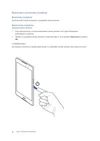 Страница 20