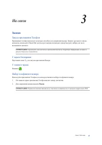 Страница 45