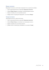 Страница 59