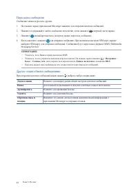 Страница 62