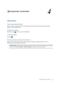 Страница 63
