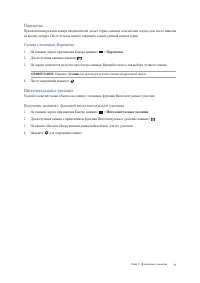 Страница 71