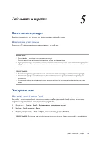 Страница 79