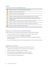 Страница 82