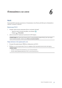 Страница 85