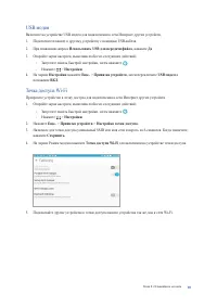 Страница 89