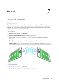 Страница 91
