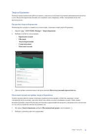 Страница 99