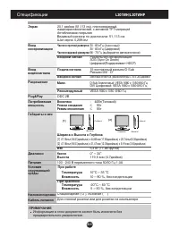 Страница 25