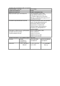 Страница 15