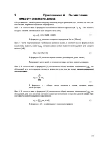 Страница 156
