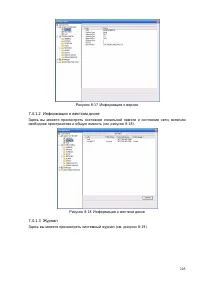 Страница 111