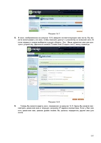 Страница 163