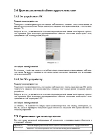 Страница 23