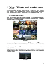 Страница 31