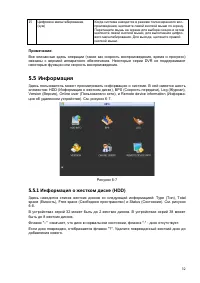 Страница 38