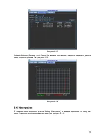Страница 44