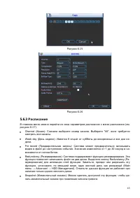 Страница 49