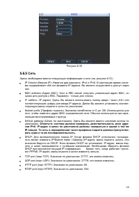Страница 52