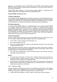 Страница 58