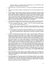Страница 68