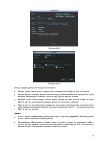Страница 84