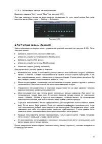 Страница 90