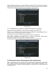 Страница 92