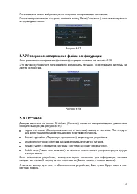 Страница 93