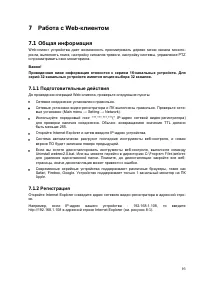 Страница 99